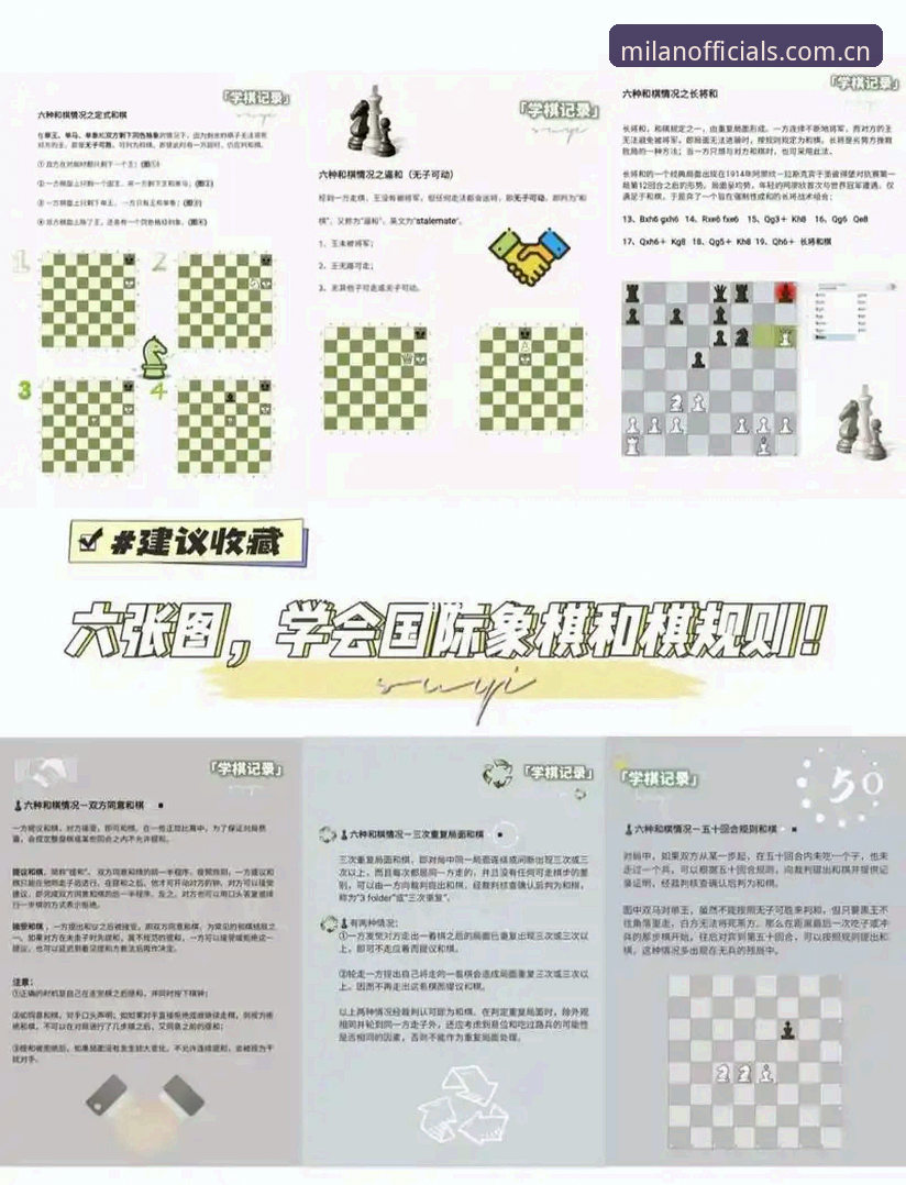 米兰体育官网棋牌评测榜实用指南：从新手筛选到高手避坑的必备知识