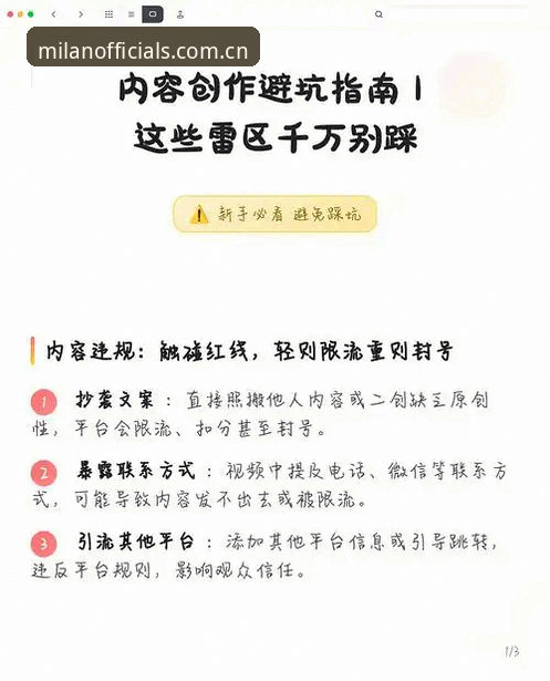 揭秘米兰官网棋牌评测榜：老用户避坑指南，这些坑你别踩