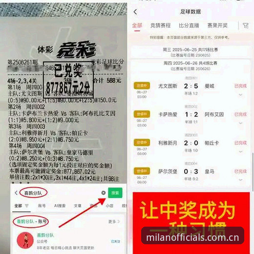 如何像老用户一样高效使用米兰官网的赛事数据站？